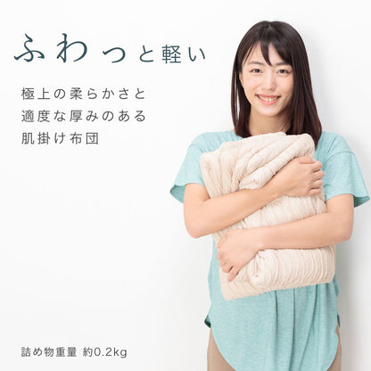 とろける肌触り 洗えるふわかる肌掛け布団 ハーフ 100×140 ウォッシャブル 丸洗いOK レーヨン 肌布団 キルト ケット 掛布団 とろーり とろけるふとん  春 夏 秋 くしゅふわ とろとろ ふわふわ 柔らか