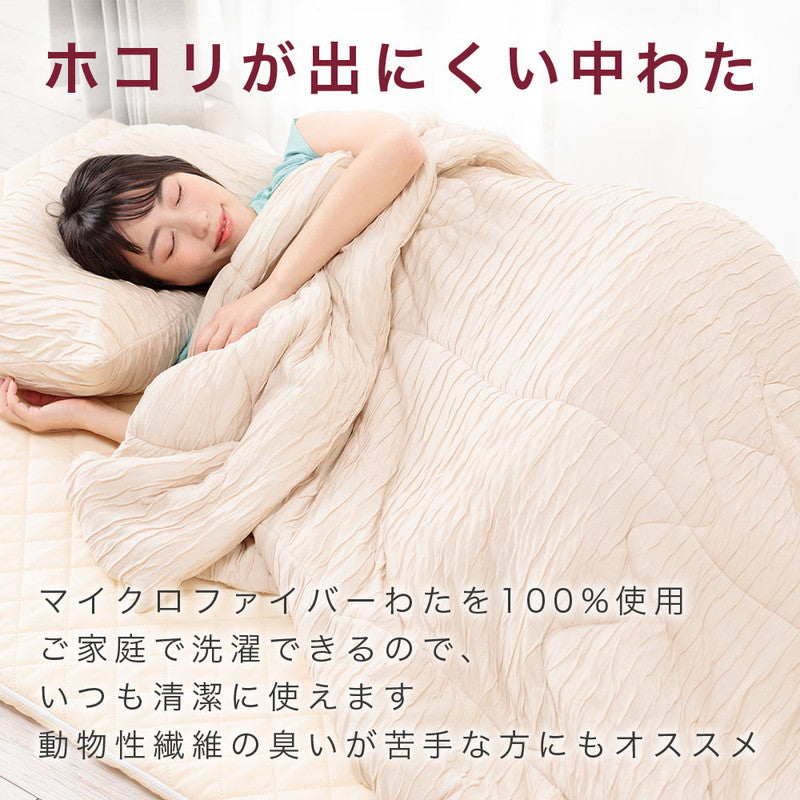 とろける肌触り 洗えるふわかる肌掛け布団 シングル 140×190 ウォッシャブル 丸洗いOK レーヨン 肌布団 キルト ケット 掛布団 とろーり とろけるふとん  春 夏 秋  くしゅふわ とろとろ ふわふわ 柔らか