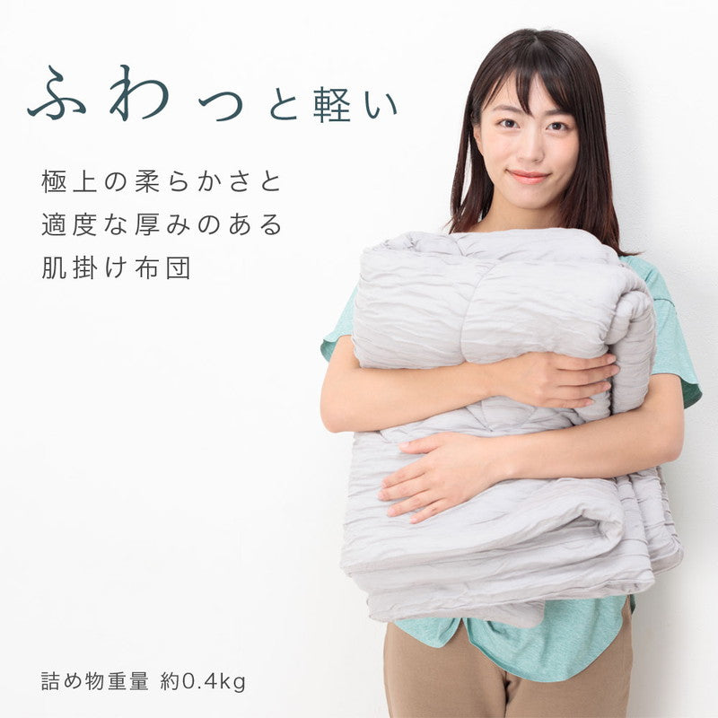 とろける肌触り 洗えるふわかる肌掛け布団 シングル 140×190 ウォッシャブル 丸洗いOK レーヨン 肌布団 キルト ケット 掛布団 とろーり とろけるふとん  春 夏 秋  くしゅふわ とろとろ ふわふわ 柔らか