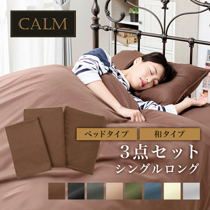 布団カバーセット シングル 3点セット 和タイプ ベッドタイプ シンプル 布団カバー 枕カバー 掛け布団カバー ボックスシーツ 敷き布団カバー