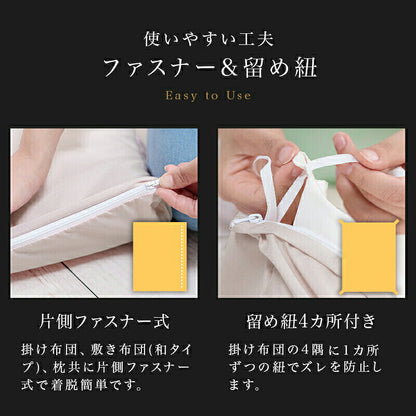 布団カバーセット シングル 3点セット 和タイプ ベッドタイプ シンプル 布団カバー 枕カバー 掛け布団カバー ボックスシーツ 敷き布団カバー