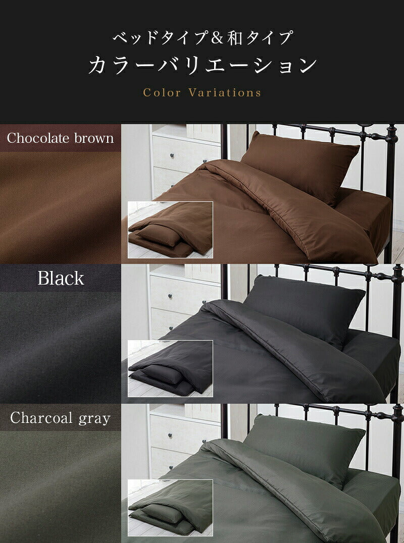 布団カバーセット シングル 3点セット 和タイプ ベッドタイプ シンプル 布団カバー 枕カバー 掛け布団カバー ボックスシーツ 敷き布団カバー