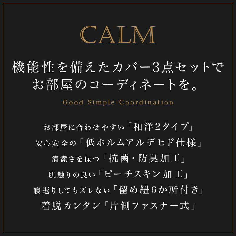 布団カバーセット シングル 3点セット 和タイプ ベッドタイプ シンプル 布団カバー 枕カバー 掛け布団カバー ボックスシーツ 敷き布団カバー