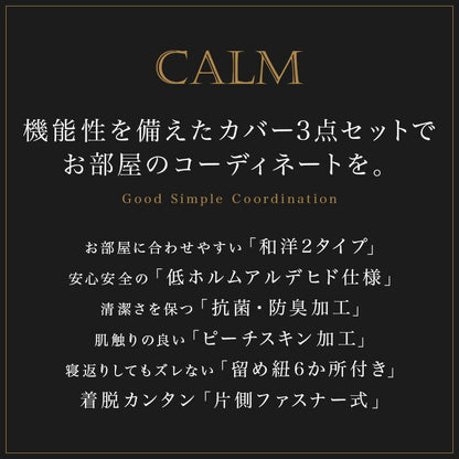 布団カバーセット シングル 3点セット 和タイプ ベッドタイプ シンプル 布団カバー 枕カバー 掛け布団カバー ボックスシーツ 敷き布団カバー