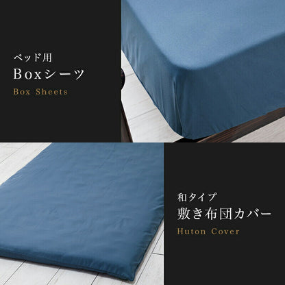 布団カバーセット シングル 3点セット 和タイプ ベッドタイプ シンプル 布団カバー 枕カバー 掛け布団カバー ボックスシーツ 敷き布団カバー
