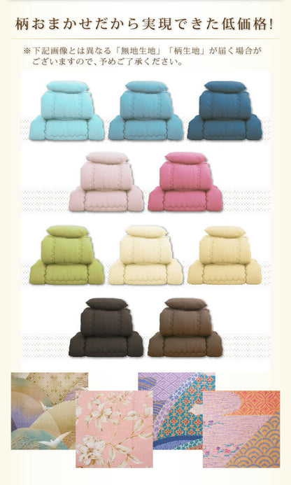 日本製 布団3点セット シングル ほこりが出にくい布団 国産 布団セット ふとんセット 組布団 布団 ふとん 新生活