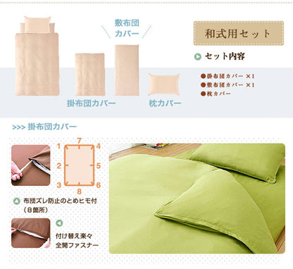 日本製 カバー付き布団6点セット シングル 柄おまかせ　ほこりが出にくい布団 国産 布団セット 6点セット 布団 ふとん 新生活