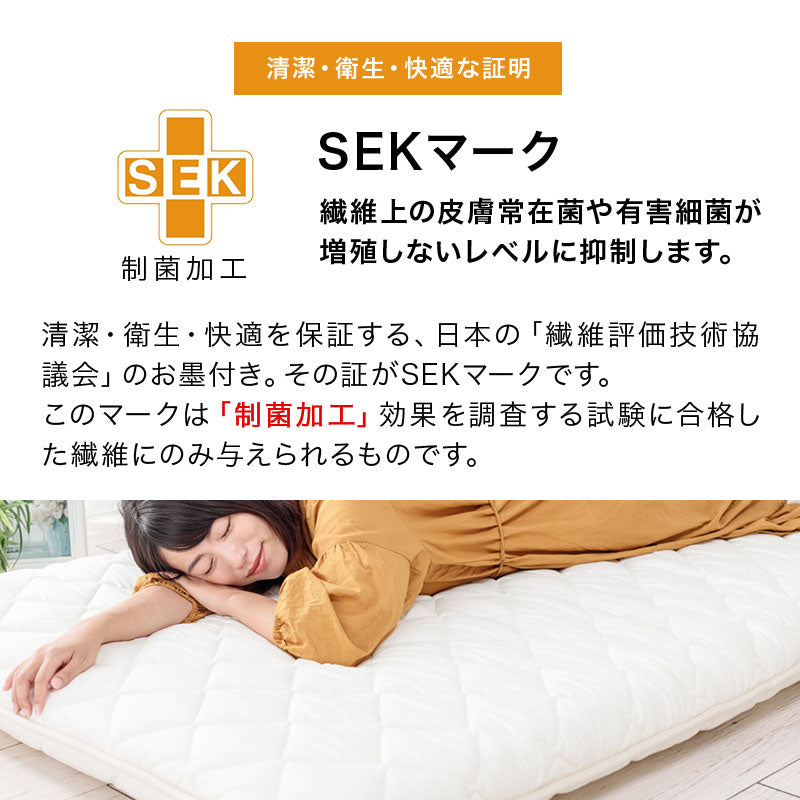 日本製 制菌×防ダニ 制菌三層敷布団 敷き布団 シングル テイジン 東洋紡 吸汗速乾 抗菌防臭 3層敷布団 帝人 TEIJIN