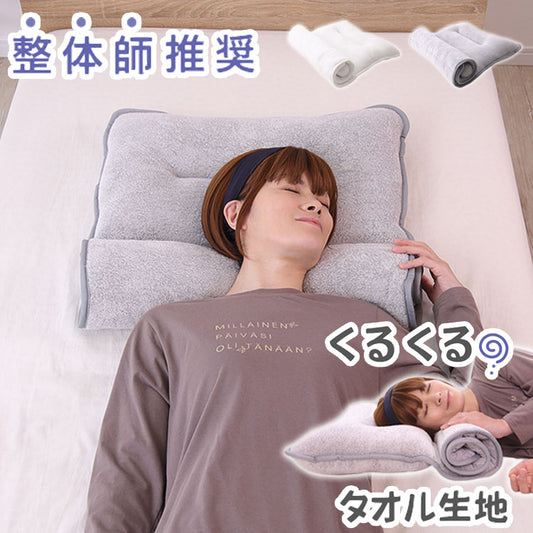 まくら タオル地 自由にカスタマイズ 専用調整ポール 無段階 洗える 高め 低め 横向き寝 仰向き寝 お子様 お昼寝マット タオル 綿100% 吸水 速乾 ふんわり シンカーパイル 丸洗い 洗濯