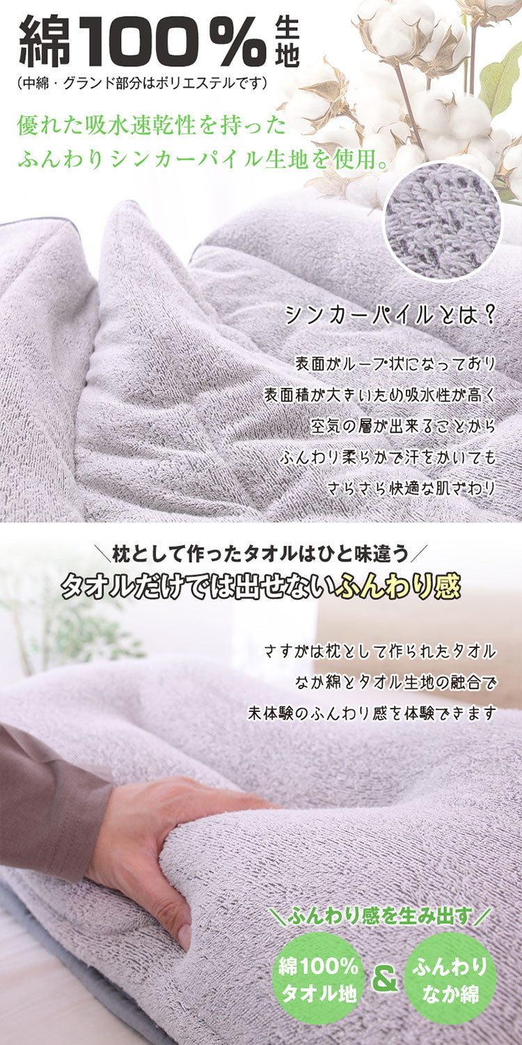 まくら タオル地 自由にカスタマイズ 専用調整ポール 無段階 洗える 高め 低め 横向き寝 仰向き寝 お子様 お昼寝マット タオル 綿100% 吸水 速乾 ふんわり シンカーパイル 丸洗い 洗濯