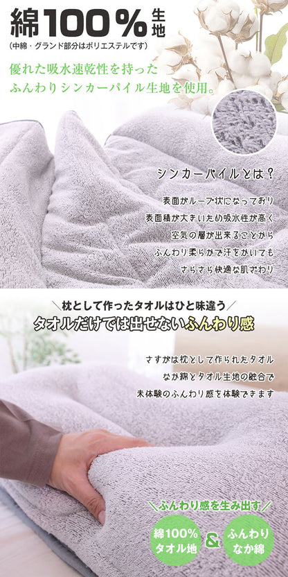 まくら タオル地 自由にカスタマイズ 専用調整ポール 無段階 洗える 高め 低め 横向き寝 仰向き寝 お子様 お昼寝マット タオル 綿100% 吸水 速乾 ふんわり シンカーパイル 丸洗い 洗濯