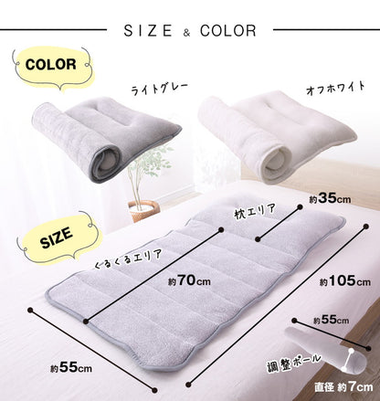 まくら タオル地 自由にカスタマイズ 専用調整ポール 無段階 洗える 高め 低め 横向き寝 仰向き寝 お子様 お昼寝マット タオル 綿100% 吸水 速乾 ふんわり シンカーパイル 丸洗い 洗濯