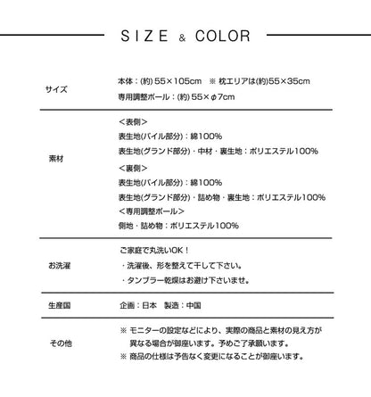 まくら タオル地 自由にカスタマイズ 専用調整ポール 無段階 洗える 高め 低め 横向き寝 仰向き寝 お子様 お昼寝マット タオル 綿100% 吸水 速乾 ふんわり シンカーパイル 丸洗い 洗濯