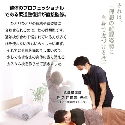 まくら タオル地 自由にカスタマイズ 専用調整ポール 無段階 洗える 高め 低め 横向き寝 仰向き寝 お子様 お昼寝マット タオル 綿100% 吸水 速乾 ふんわり シンカーパイル 丸洗い 洗濯