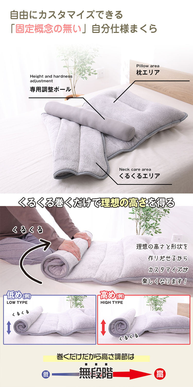 まくら タオル地 自由にカスタマイズ 専用調整ポール 無段階 洗える 高め 低め 横向き寝 仰向き寝 お子様 お昼寝マット タオル 綿100% 吸水 速乾 ふんわり シンカーパイル 丸洗い 洗濯