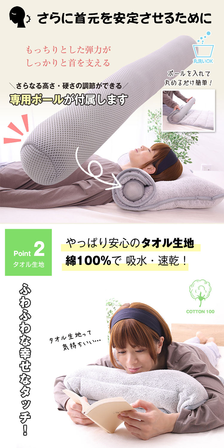 くるくる枕 タオル地 カスタマイズ 専用調整ポール 無段階 洗える 高め 低め 横向き寝 仰向き寝 お子様 お昼寝マット タオル タオル枕 綿100% 吸水 速乾 ふんわり 丸洗い 洗濯 枕 まくら