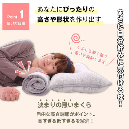 くるくる枕 タオル地 カスタマイズ 専用調整ポール 無段階 洗える 高め 低め 横向き寝 仰向き寝 お子様 お昼寝マット タオル タオル枕 綿100% 吸水 速乾 ふんわり 丸洗い 洗濯 枕 まくら