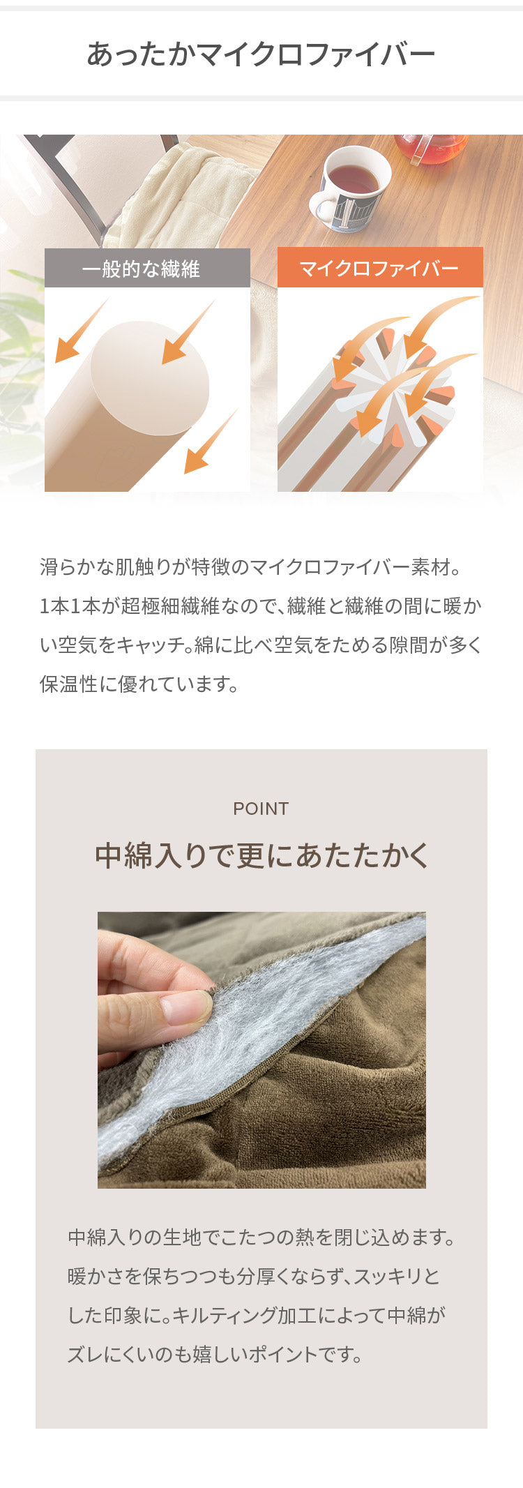 ダイニングこたつ用掛け布団 240×280cm 長方形 あったか ふわふわ こたつ布団 省スペース リバーシブル マイクロファイバー コンパクト こたつ掛け布団 暖かい 一人暮らし