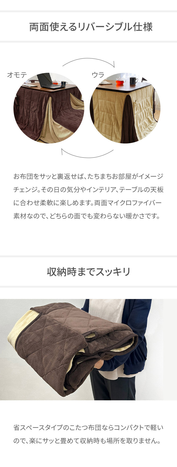 ダイニングこたつ用掛け布団 240×280cm 長方形 あったか ふわふわ こたつ布団 省スペース リバーシブル マイクロファイバー コンパクト こたつ掛け布団 暖かい 一人暮らし