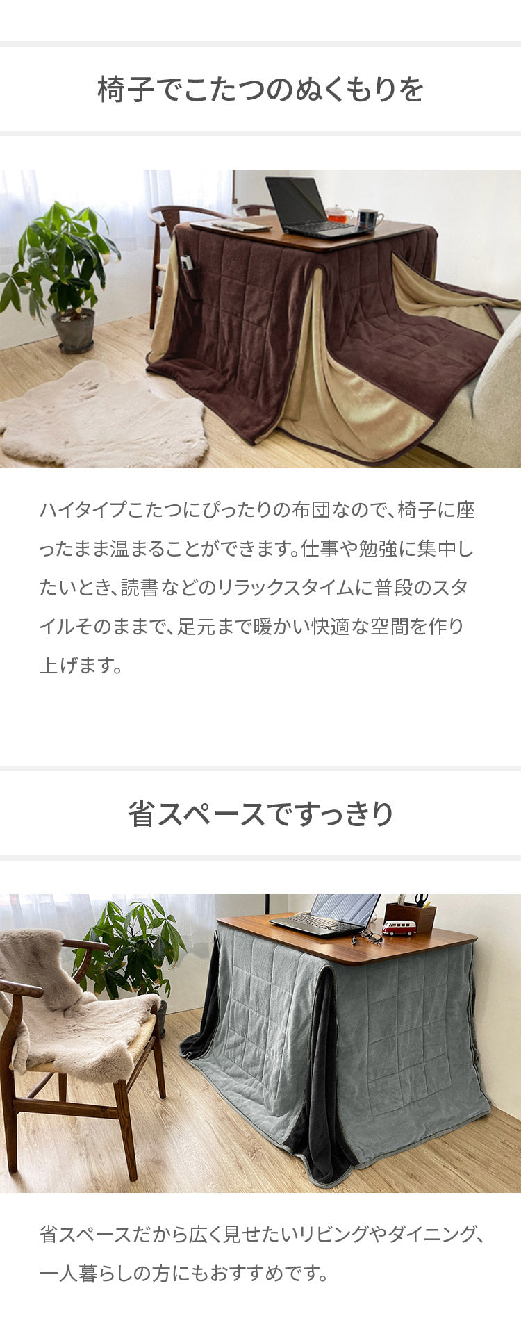 ダイニングこたつ用掛け布団 240×240cm 正方形 あったか ふわふわ こたつ布団 省スペース リバーシブル マイクロファイバー コンパクト こたつ掛け布団 暖かい 一人暮らし