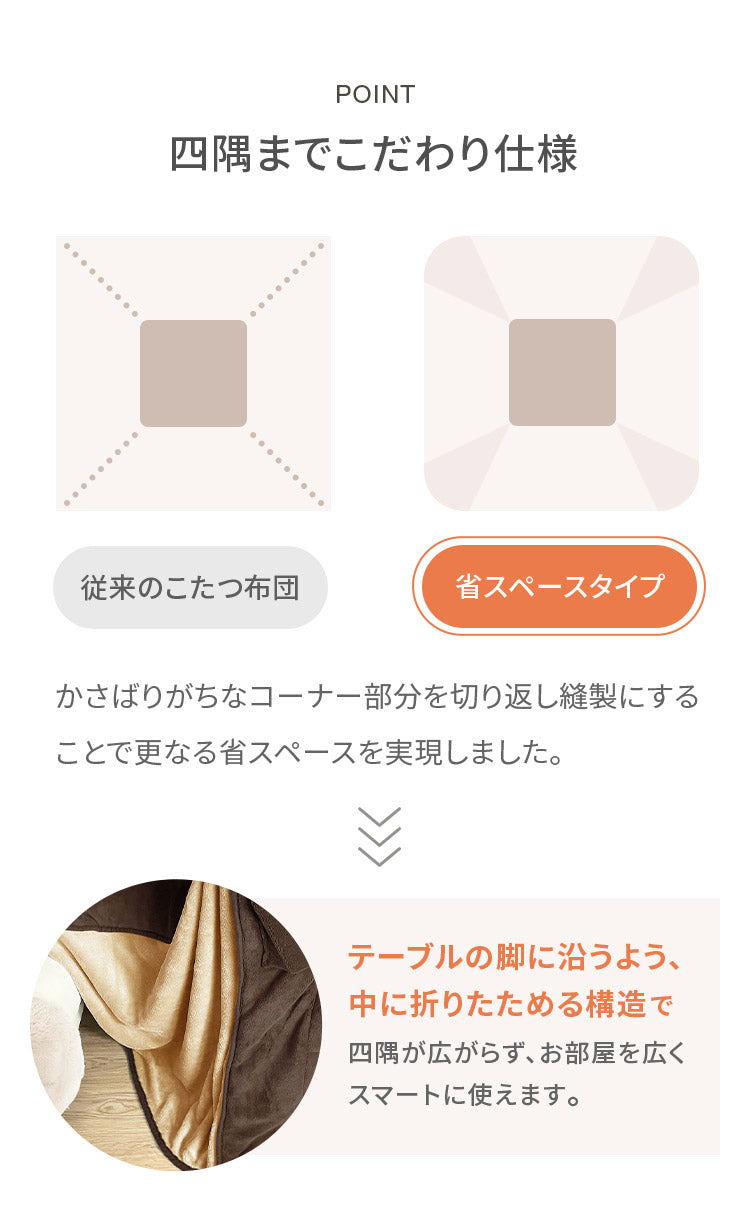 ダイニングこたつ用掛け布団 240×240cm 正方形 あったか ふわふわ こたつ布団 省スペース リバーシブル マイクロファイバー コンパクト こたつ掛け布団 暖かい 一人暮らし