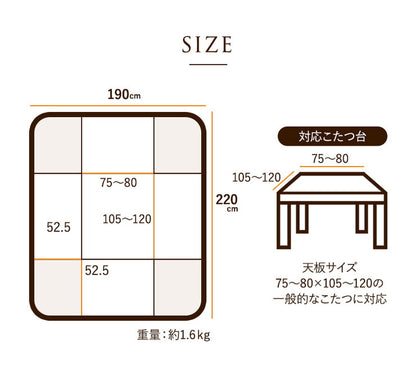 省スペースこたつ掛け布団 長方形大判 190×220 省スペース 抗菌 防臭 マイクロファイバー 薄手 薄掛け 北欧 おしゃれ あったか こたつ ふとん 布団 掛け布団 カバー 一人暮らし 在宅勤務 テレワーク