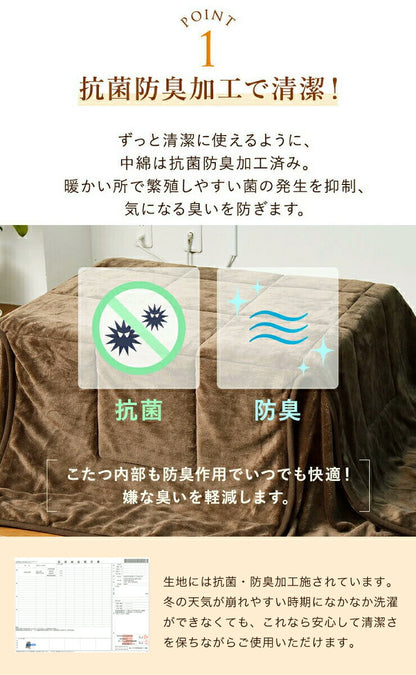省スペースこたつ掛け布団 長方形大判 190×220 省スペース 抗菌 防臭 マイクロファイバー 薄手 薄掛け 北欧 おしゃれ あったか こたつ ふとん 布団 掛け布団 カバー 一人暮らし 在宅勤務 テレワーク