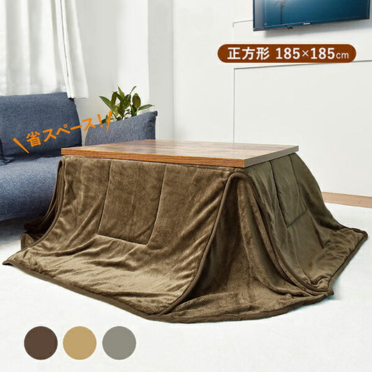 省スペースこたつ掛け布団 正方形 185×185 省スペース 抗菌 防臭 マイクロファイバー 薄手 薄掛け 北欧 おしゃれ あったか こたつ ふとん 布団 掛け布団 カバー 一人暮らし 在宅勤務 テレワーク