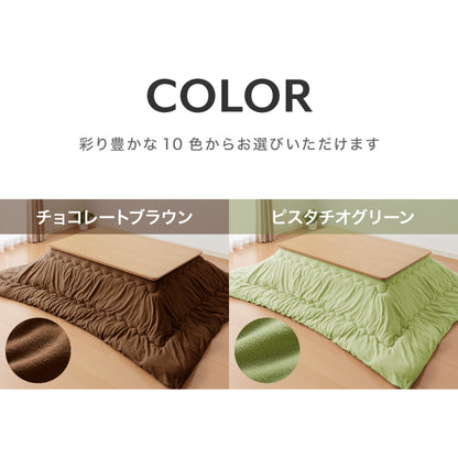 選べる10色 シンサレート入りフリースこたつ掛布団 長正方形 185×235cm 洗える ウォッシャブル 抗菌 防臭 シンプル 無地 柄 北欧 おしゃれ こたつ 炬燵 掛け布団 こたつ布団 掛けふとん【送料無料】