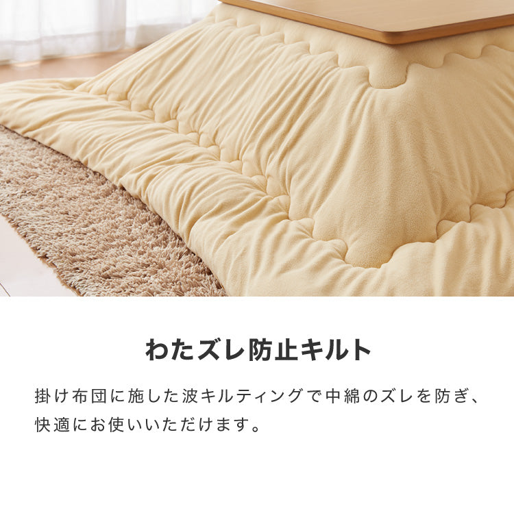 選べる10色 シンサレート入りフリースこたつ掛布団 長正方形 185×235cm 洗える ウォッシャブル 抗菌 防臭 シンプル 無地 柄 北欧 おしゃれ こたつ 炬燵 掛け布団 こたつ布団 掛けふとん【送料無料】