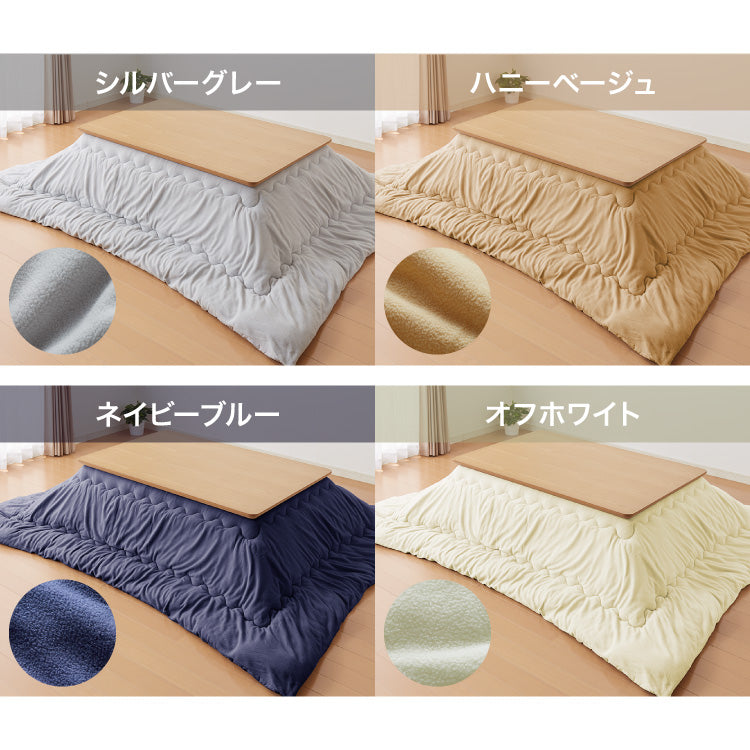 選べる10色 シンサレート入りフリースこたつ掛布団 長正方形 185×235cm 洗える ウォッシャブル 抗菌 防臭 シンプル 無地 柄 北欧 おしゃれ こたつ 炬燵 掛け布団 こたつ布団 掛けふとん【送料無料】
