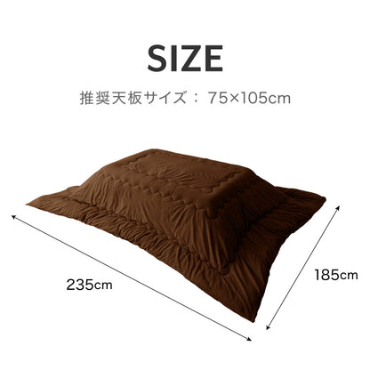 選べる10色 シンサレート入りフリースこたつ掛布団 長正方形 185×235cm 洗える ウォッシャブル 抗菌 防臭 シンプル 無地 柄 北欧 おしゃれ こたつ 炬燵 掛け布団 こたつ布団 掛けふとん【送料無料】