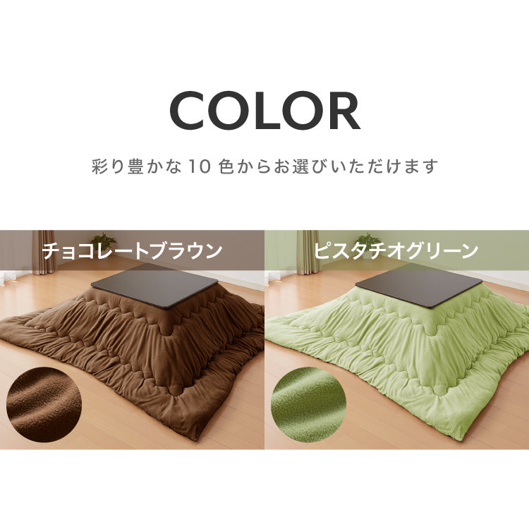 選べる10色 シンサレート入りフリースこたつ掛布団 正方形 185×185cm 洗える ウォッシャブル 抗菌 防臭 シンプル 無地 柄 北欧 おしゃれ こたつ 炬燵 掛け布団 こたつ布団 掛けふとん【送料無料】