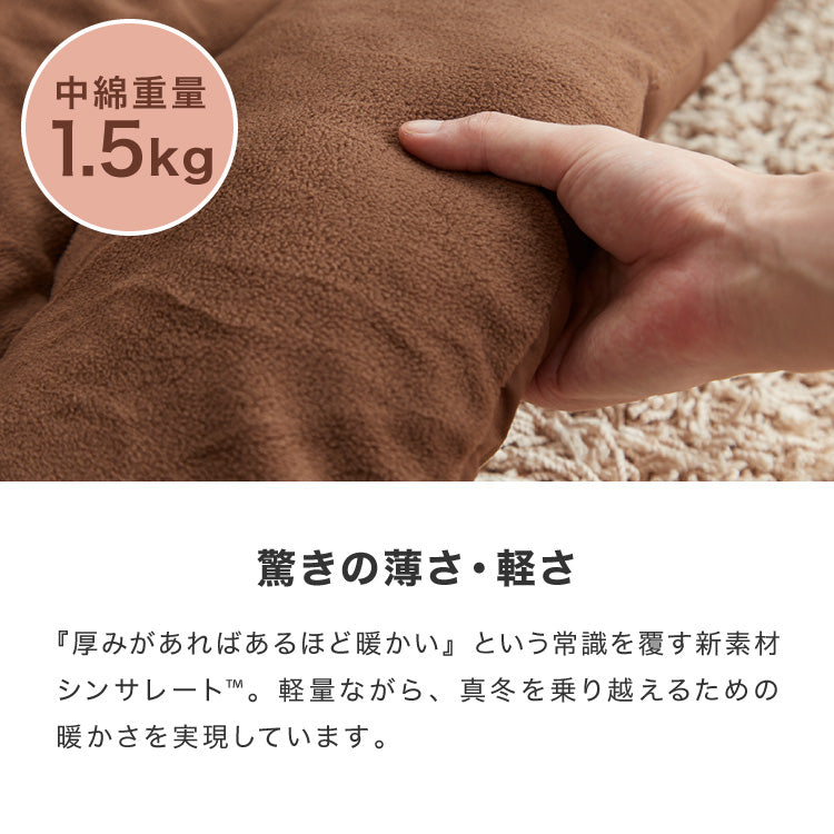 選べる10色 シンサレート入りフリースこたつ掛布団 正方形 185×185cm 洗える ウォッシャブル 抗菌 防臭 シンプル 無地 柄 北欧 おしゃれ こたつ 炬燵 掛け布団 こたつ布団 掛けふとん【送料無料】