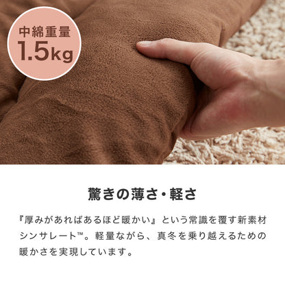 選べる10色 シンサレート入りフリースこたつ掛布団 正方形 185×185cm 洗える ウォッシャブル 抗菌 防臭 シンプル 無地 柄 北欧 おしゃれ こたつ 炬燵 掛け布団 こたつ布団 掛けふとん【送料無料】