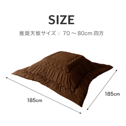 選べる10色 シンサレート入りフリースこたつ掛布団 正方形 185×185cm 洗える ウォッシャブル 抗菌 防臭 シンプル 無地 柄 北欧 おしゃれ こたつ 炬燵 掛け布団 こたつ布団 掛けふとん【送料無料】