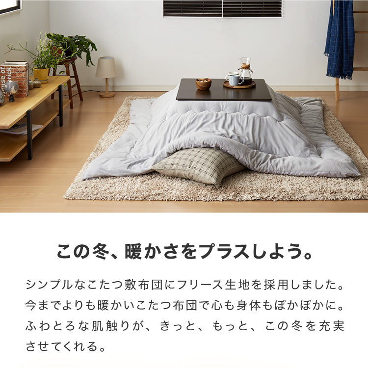 選べる10色 シンサレート入りフリースこたつ掛布団 正方形 185×185cm 洗える ウォッシャブル 抗菌 防臭 シンプル 無地 柄 北欧 おしゃれ こたつ 炬燵 掛け布団 こたつ布団 掛けふとん【送料無料】