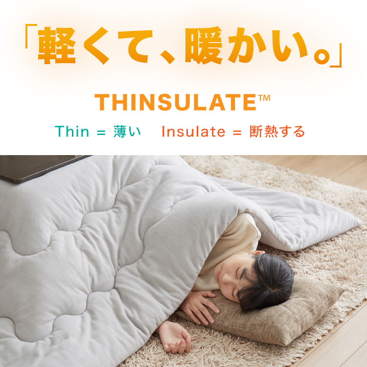 選べる10色 シンサレート入りフリースこたつ掛布団 正方形 185×185cm 洗える ウォッシャブル 抗菌 防臭 シンプル 無地 柄 北欧 おしゃれ こたつ 炬燵 掛け布団 こたつ布団 掛けふとん【送料無料】