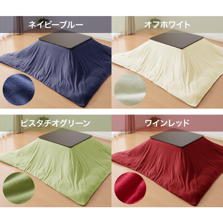 【5%OFF】選べる12色 こたつ布団カバー 正方形 195×195cm フリース 抗菌防臭加工 洗える 省スペース こたつ カバー 掛け布団 北欧 おしゃれ シンプル あったか【送料無料】