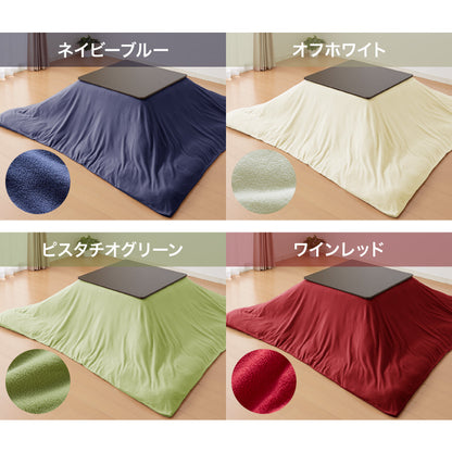 【5%OFF】選べる12色 こたつ布団カバー 正方形 195×195cm フリース 抗菌防臭加工 洗える 省スペース こたつ カバー 掛け布団 北欧 おしゃれ シンプル あったか【送料無料】