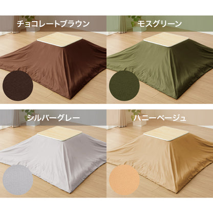 選べる12色 こたつ掛け布団カバー 正方形 195×195cm 抗菌 防臭 洗える ウォッシャブル 省スペース あったか 北欧 おしゃれ 無地 掛け布団カバー こたつ カバー 掛け布団 こたつカバー シンプル