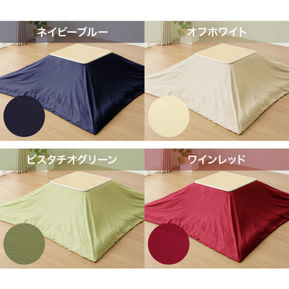 選べる12色 こたつ掛け布団カバー 正方形 195×195cm 抗菌 防臭 洗える ウォッシャブル 省スペース あったか 北欧 おしゃれ 無地 掛け布団カバー こたつ カバー 掛け布団 こたつカバー シンプル