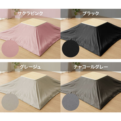 選べる12色 こたつ掛け布団カバー 正方形 195×195cm 抗菌 防臭 洗える ウォッシャブル 省スペース あったか 北欧 おしゃれ 無地 掛け布団カバー こたつ カバー 掛け布団 こたつカバー シンプル