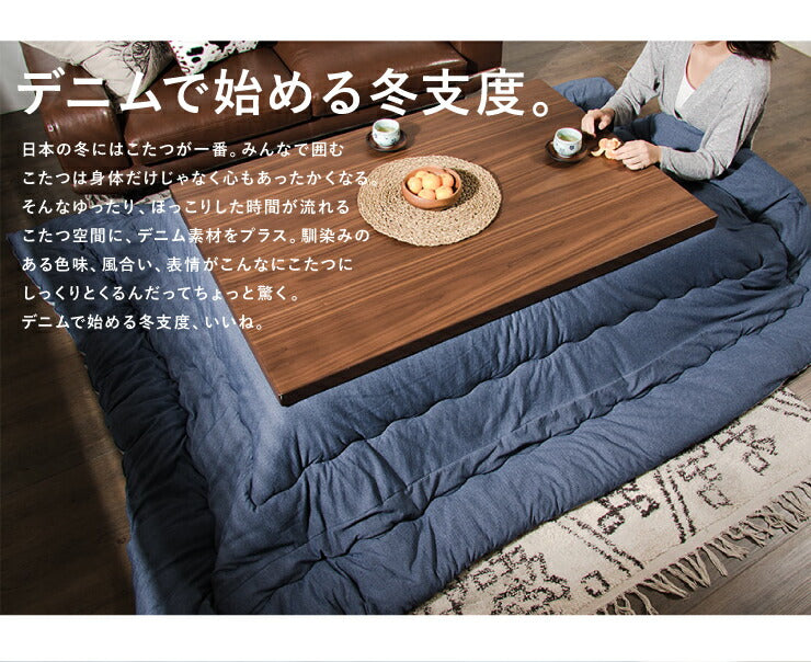 日本製 こたつ布団 デニム 長方形 185×235cm 抗菌防臭加工 こたつ 掛け布団 掛けふとん こたつ掛布団 国産