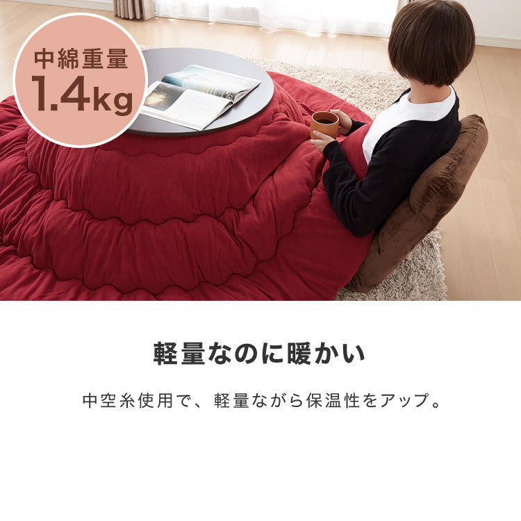 選べる12色 こたつ布団 円形 直径205cm フリース 抗菌防臭加工 洗える こたつ 掛け布団 掛けふとん こたつ掛布団 北欧 おしゃれ あったか かわいい【送料無料】