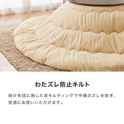 選べる12色 こたつ布団 円形 直径205cm フリース 抗菌防臭加工 洗える こたつ 掛け布団 掛けふとん こたつ掛布団 北欧 おしゃれ あったか かわいい【送料無料】