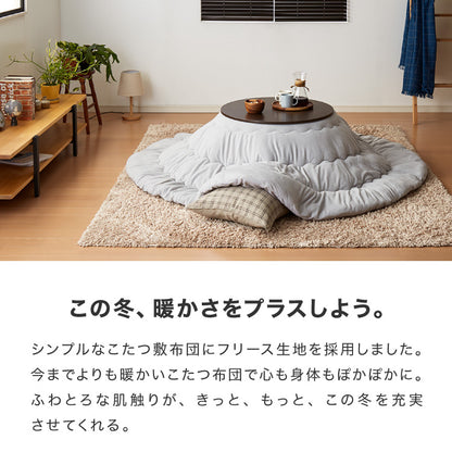 選べる12色 こたつ布団 円形 直径205cm フリース 抗菌防臭加工 洗える こたつ 掛け布団 掛けふとん こたつ掛布団 北欧 おしゃれ あったか かわいい【送料無料】