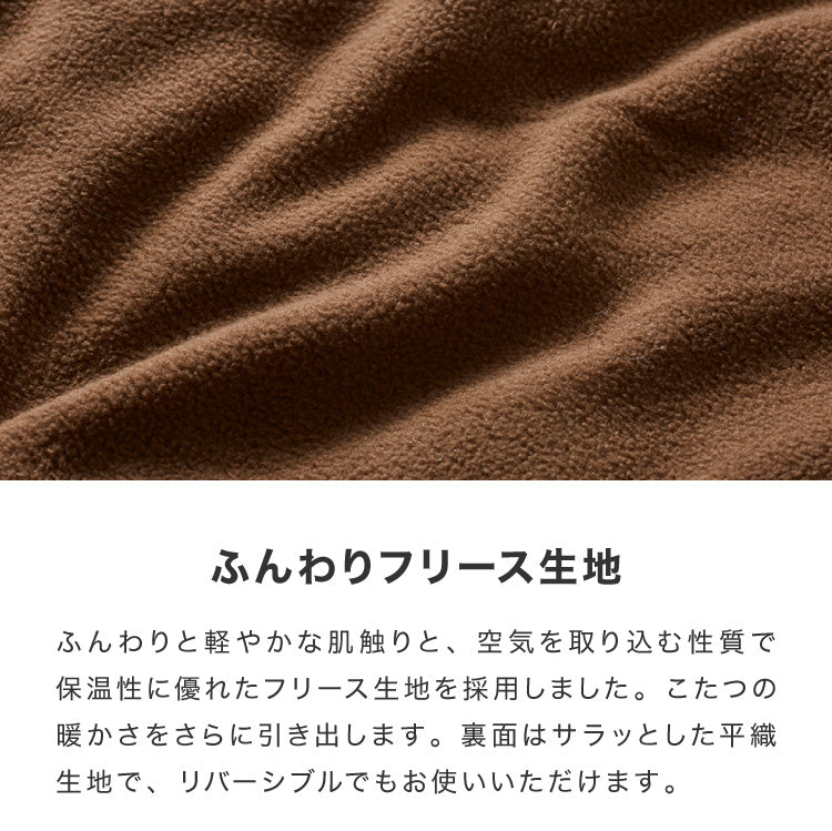 選べる12色 こたつ布団 円形 直径205cm フリース 抗菌防臭加工 洗える こたつ 掛け布団 掛けふとん こたつ掛布団 北欧 おしゃれ あったか かわいい【送料無料】