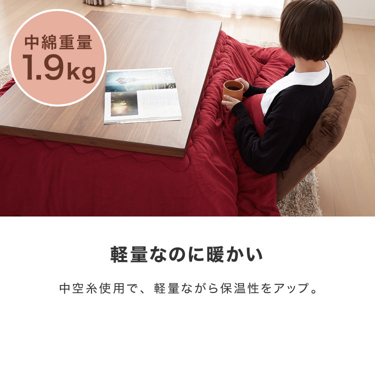 選べる12色 こたつ布団 長方形 185×235cm フリース 抗菌防臭加工 洗える 省スペース こたつ 掛け布団 北欧 おしゃれ あったか【送料無料】