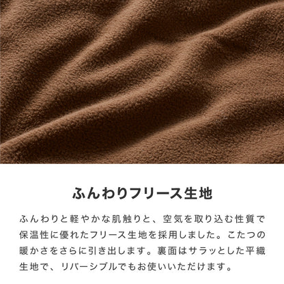 選べる12色! 洗える こたつ布団セット 長方形 フリース 掛敷セット 掛け布団 滑り止め付 敷布団 こたつ敷き布団 炬燵布団 抗菌防臭 ラグ マット カーペット 秋冬用 かわいい おしゃれ 北欧【送料無料】
